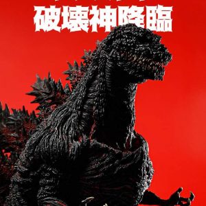 Takumi Cho Studio 4th Form of Shin Godzilla statue